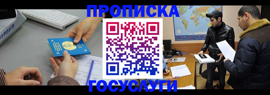 временная регистрация в Покрове