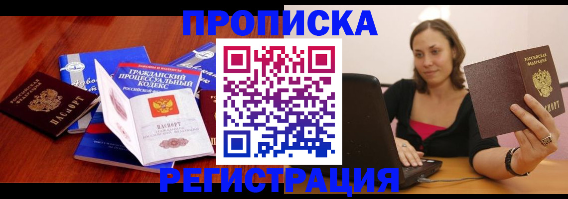 где прописаться в Покрове