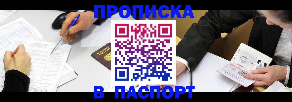 временная регистрация госуслуги в Покрове