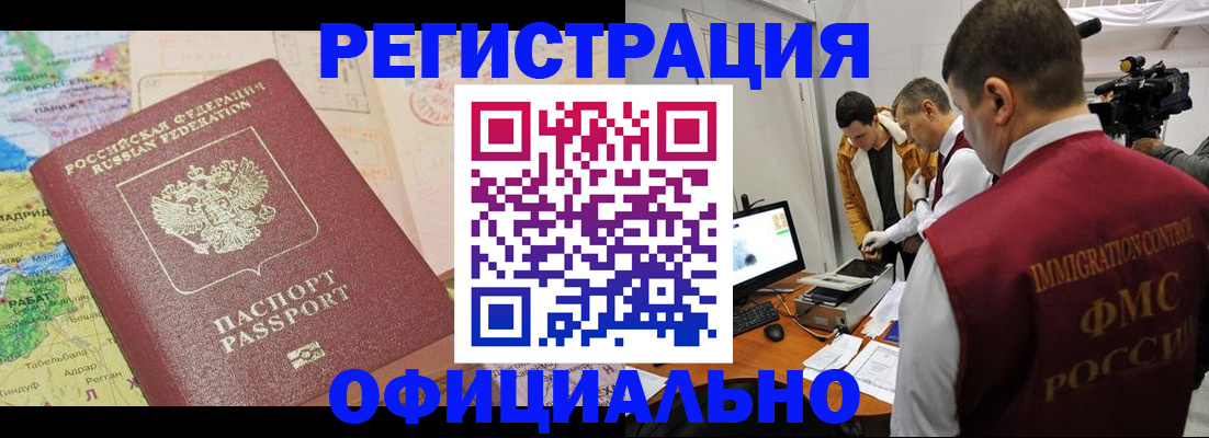 временная прописка в Покрове